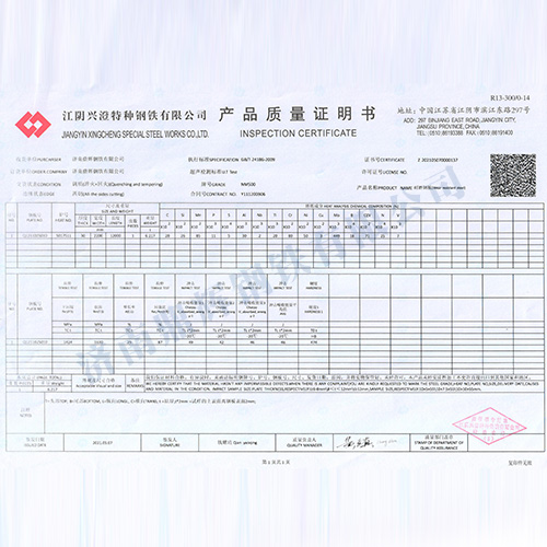 興澄特鋼產(chǎn)品